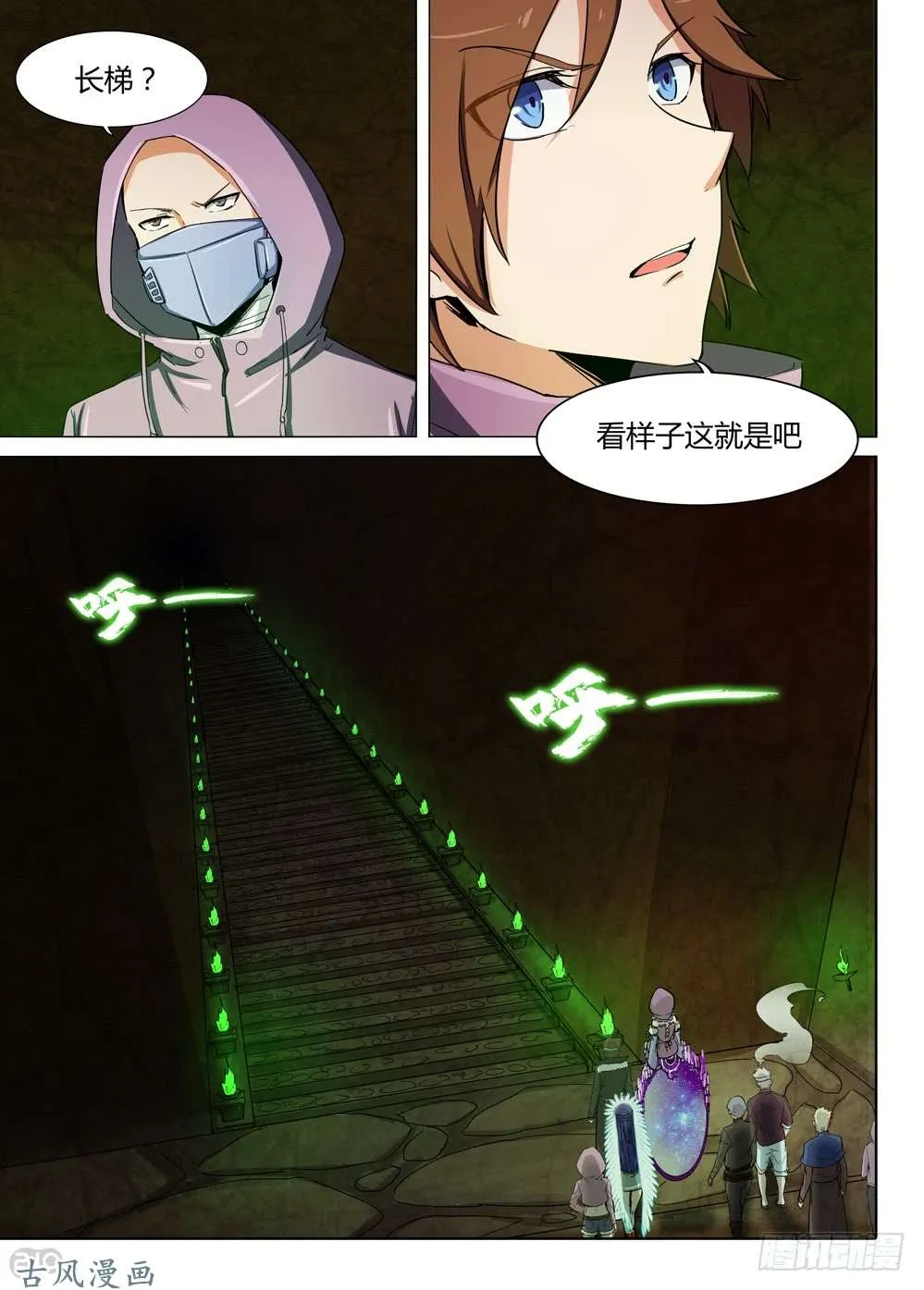 第422墓：黑虎讨伐战·一 第2页