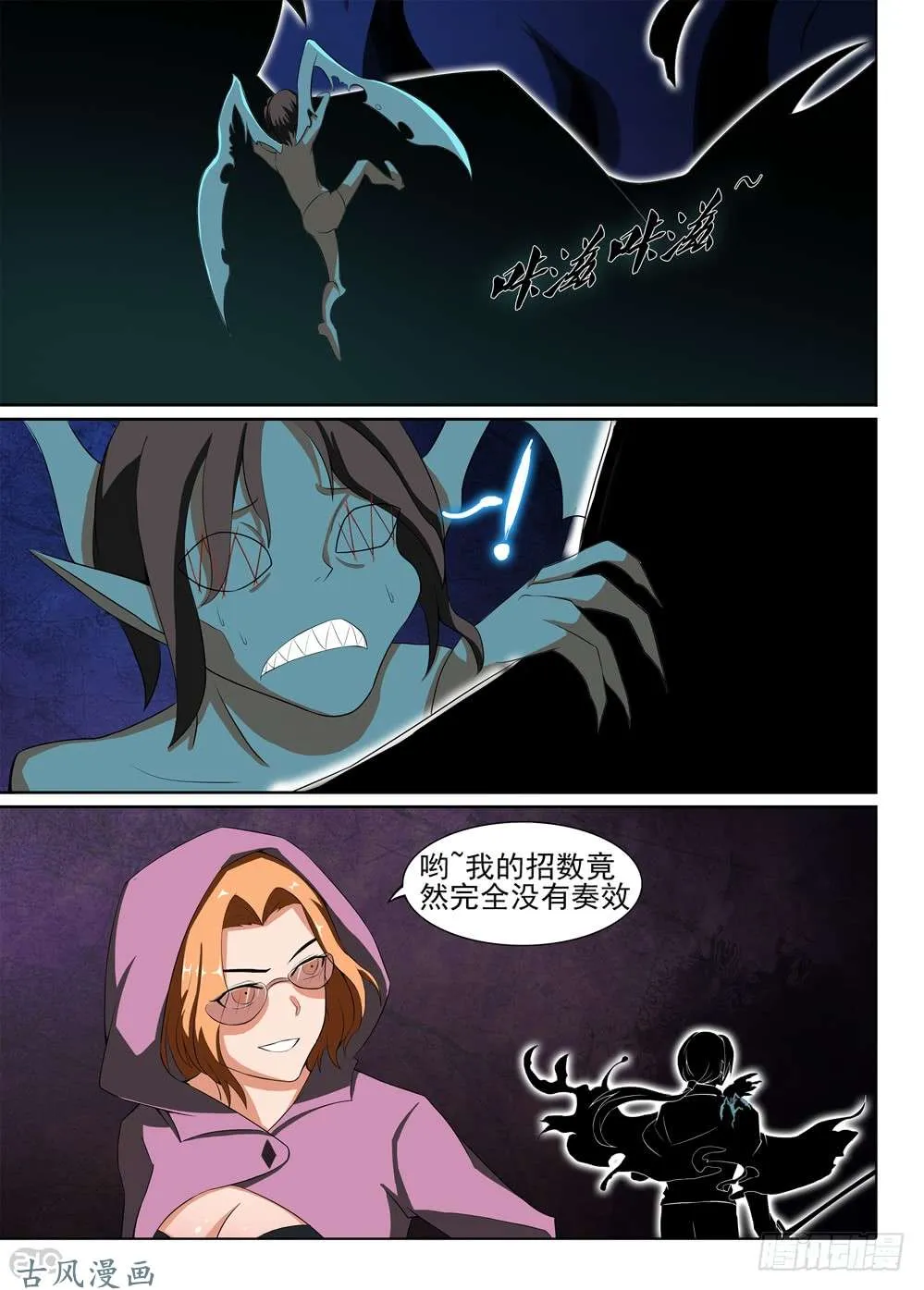 第425墓：黑虎讨伐战•四 第2页