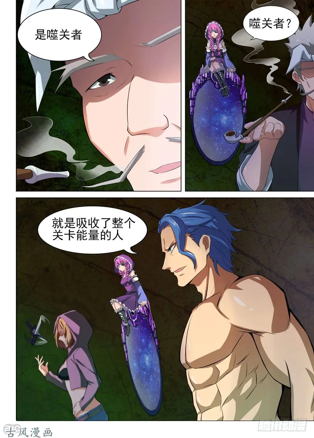 第424墓：黑虎讨伐战·三 第11页