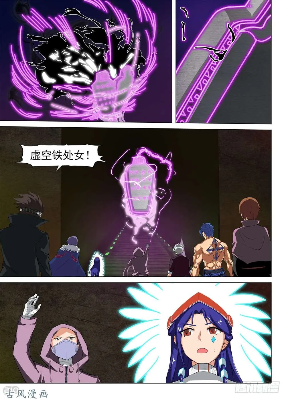 第424墓：黑虎讨伐战·三 第6页