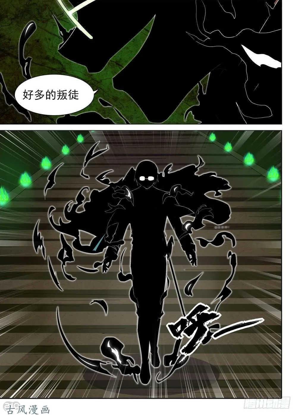 第424墓：黑虎讨伐战·三 第10页