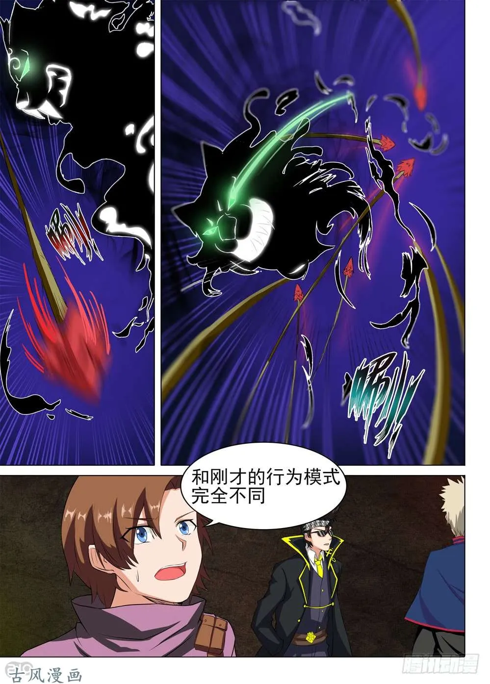 第424墓：黑虎讨伐战·三 第4页