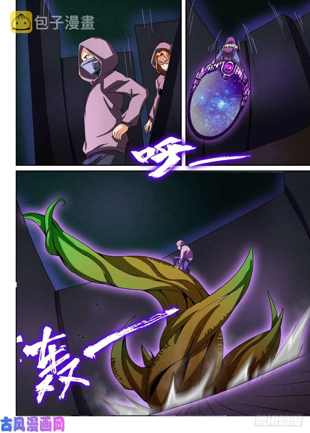 第426墓：黑虎讨伐战•五 第3页