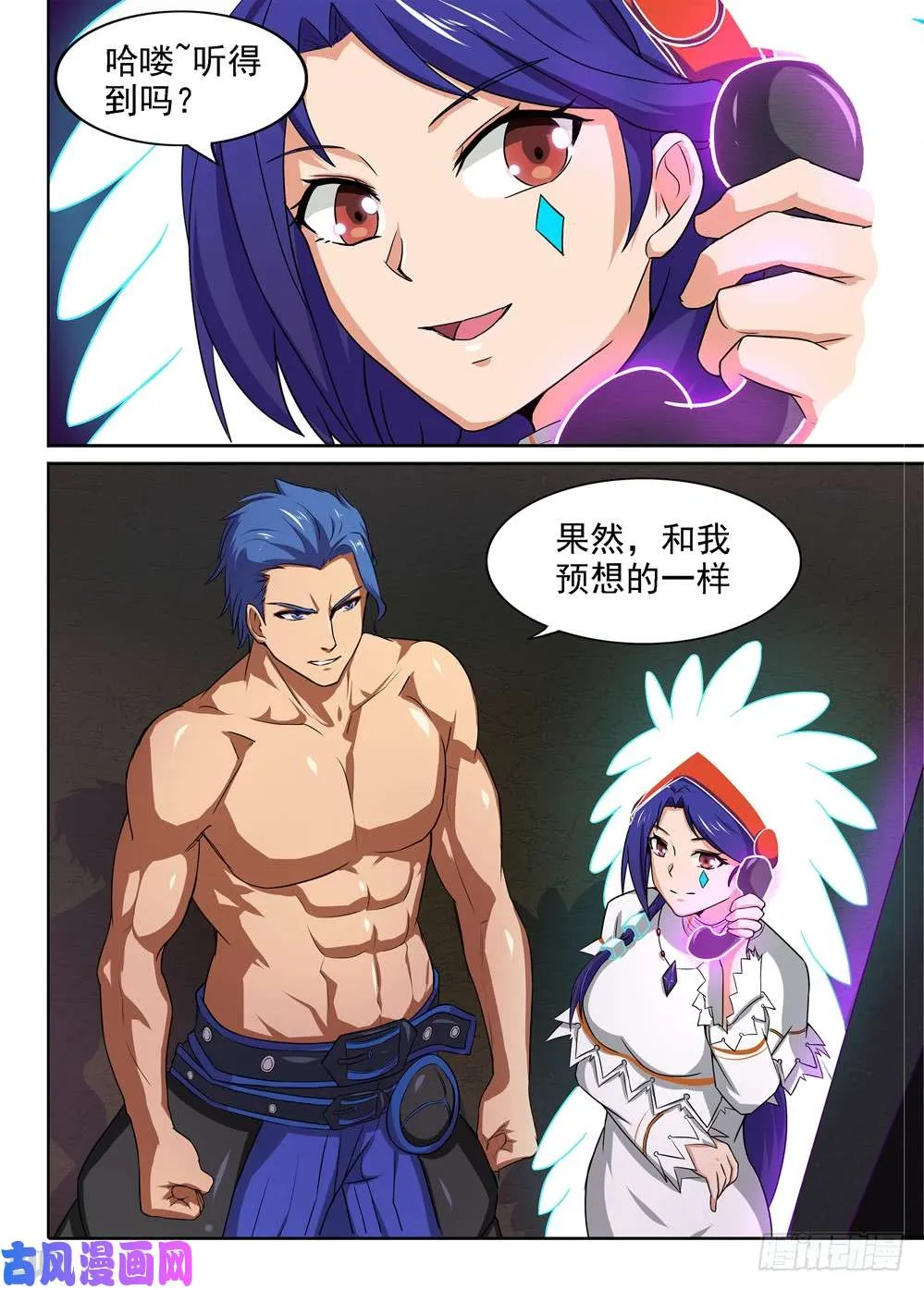 第426墓：黑虎讨伐战•五 第9页