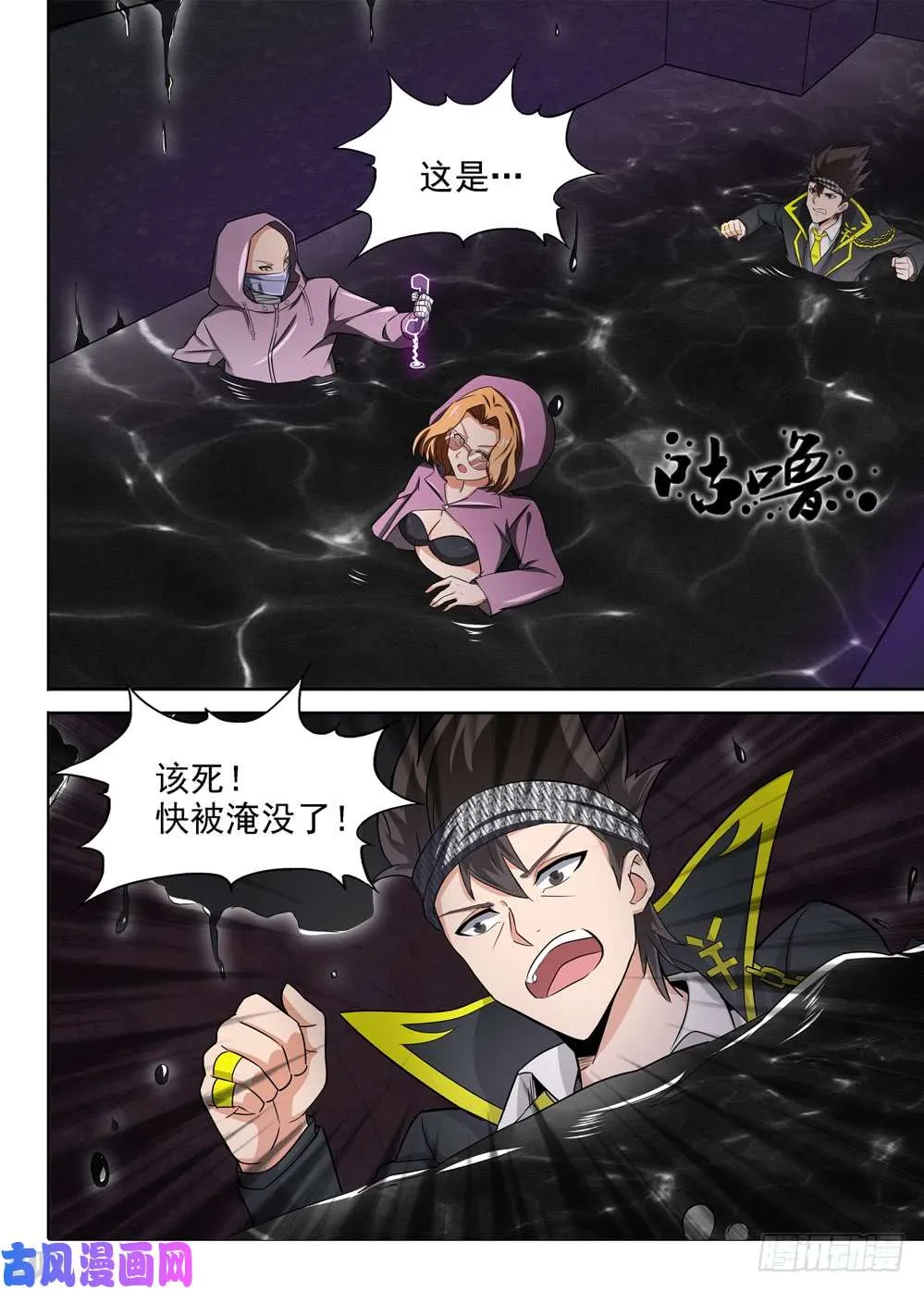 第426墓：黑虎讨伐战•五 第13页