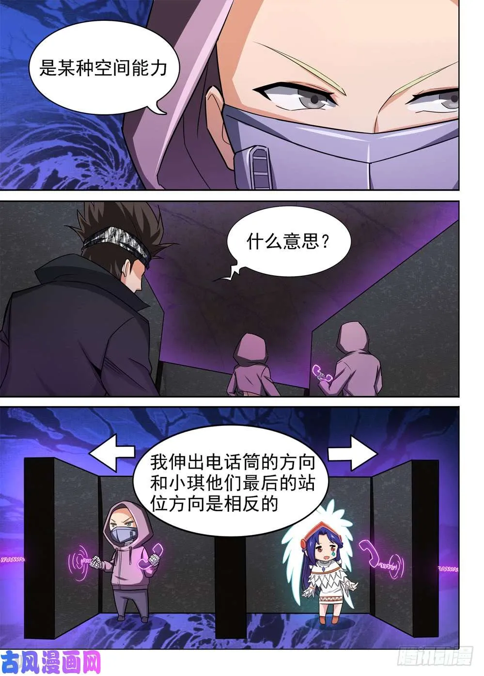 第426墓：黑虎讨伐战•五 第10页