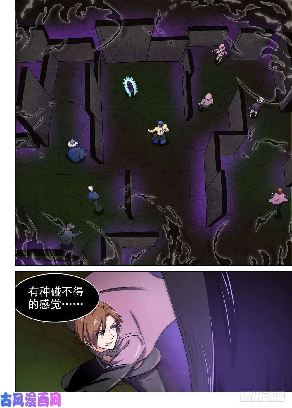 第426墓：黑虎讨伐战•五 第1页