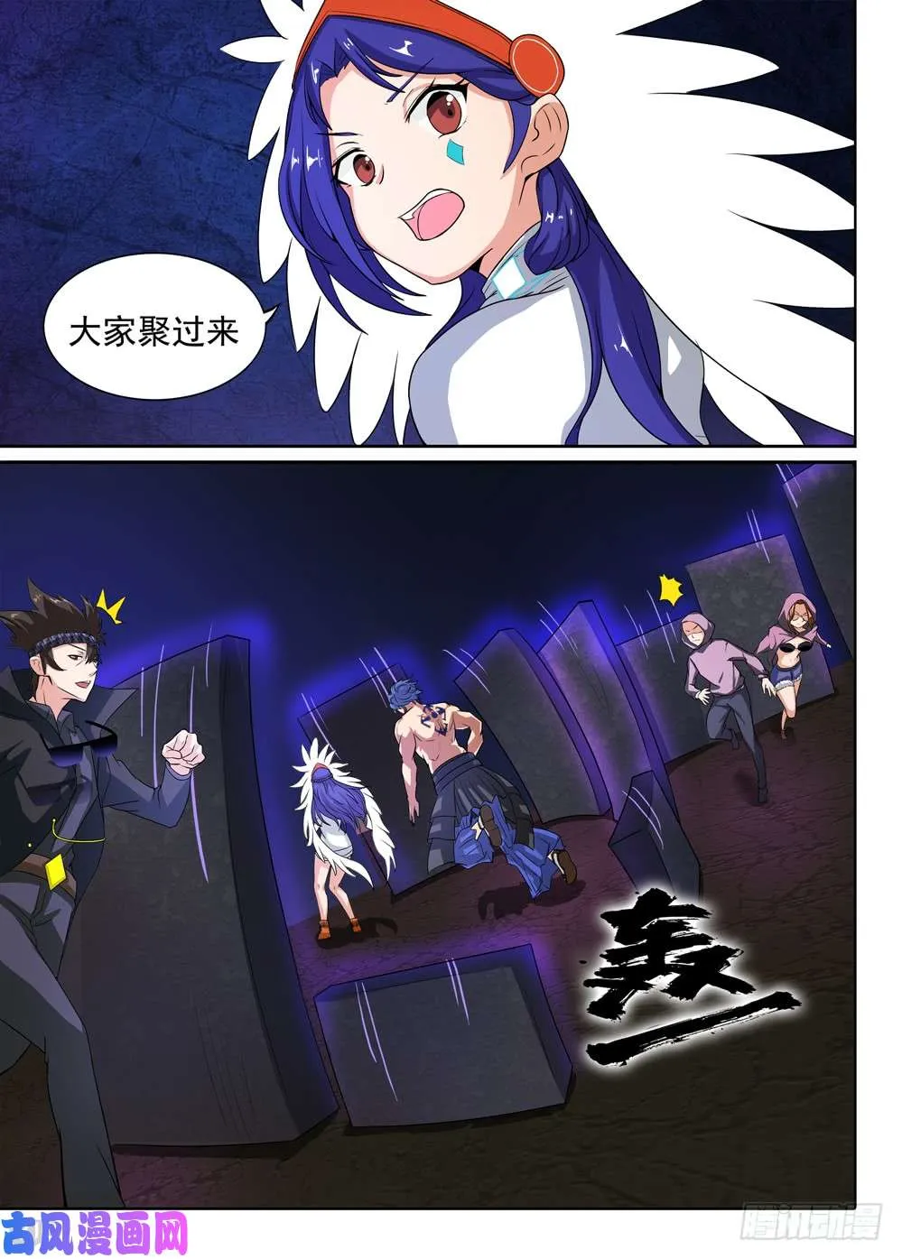第426墓：黑虎讨伐战•五 第2页