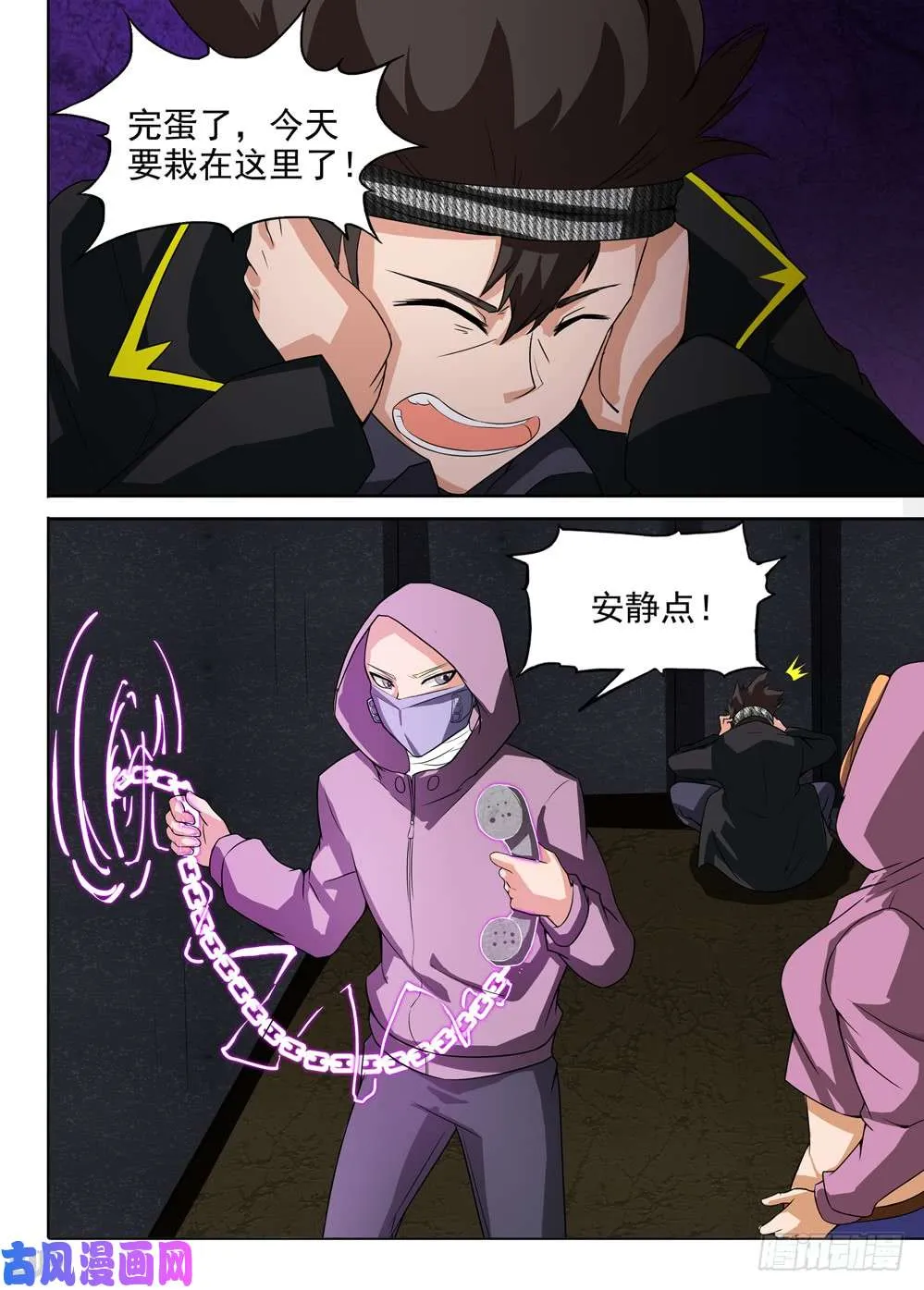 第426墓：黑虎讨伐战•五 第7页
