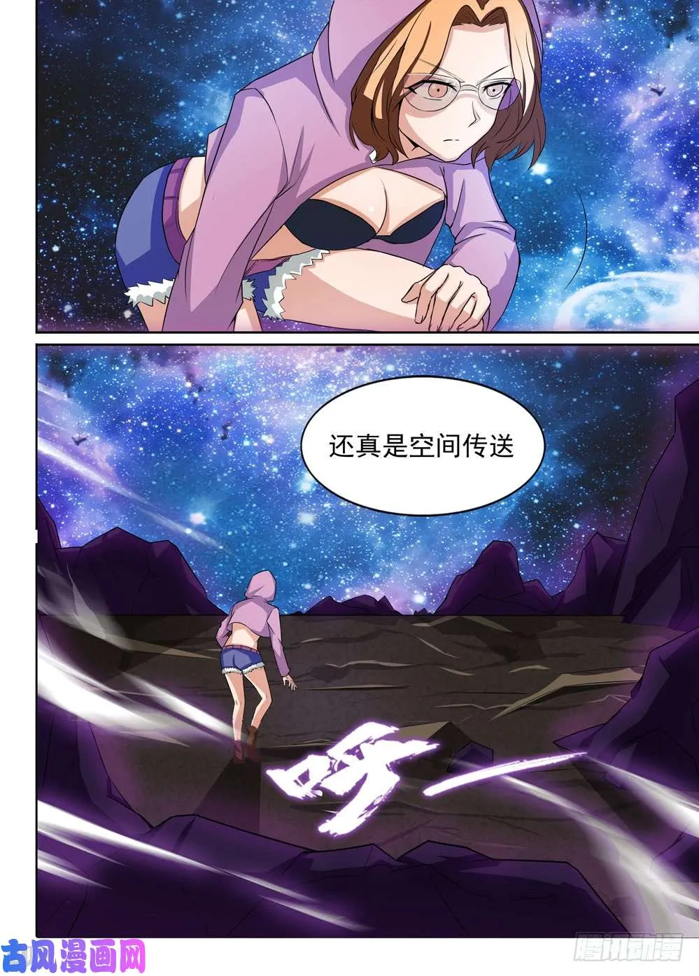 第427墓：黑虎讨伐战•六 第3页