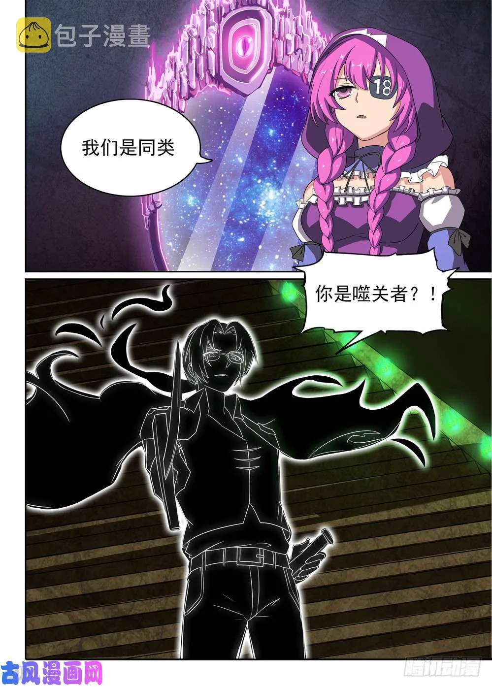 第429墓：黑虎讨伐战•八 第1页