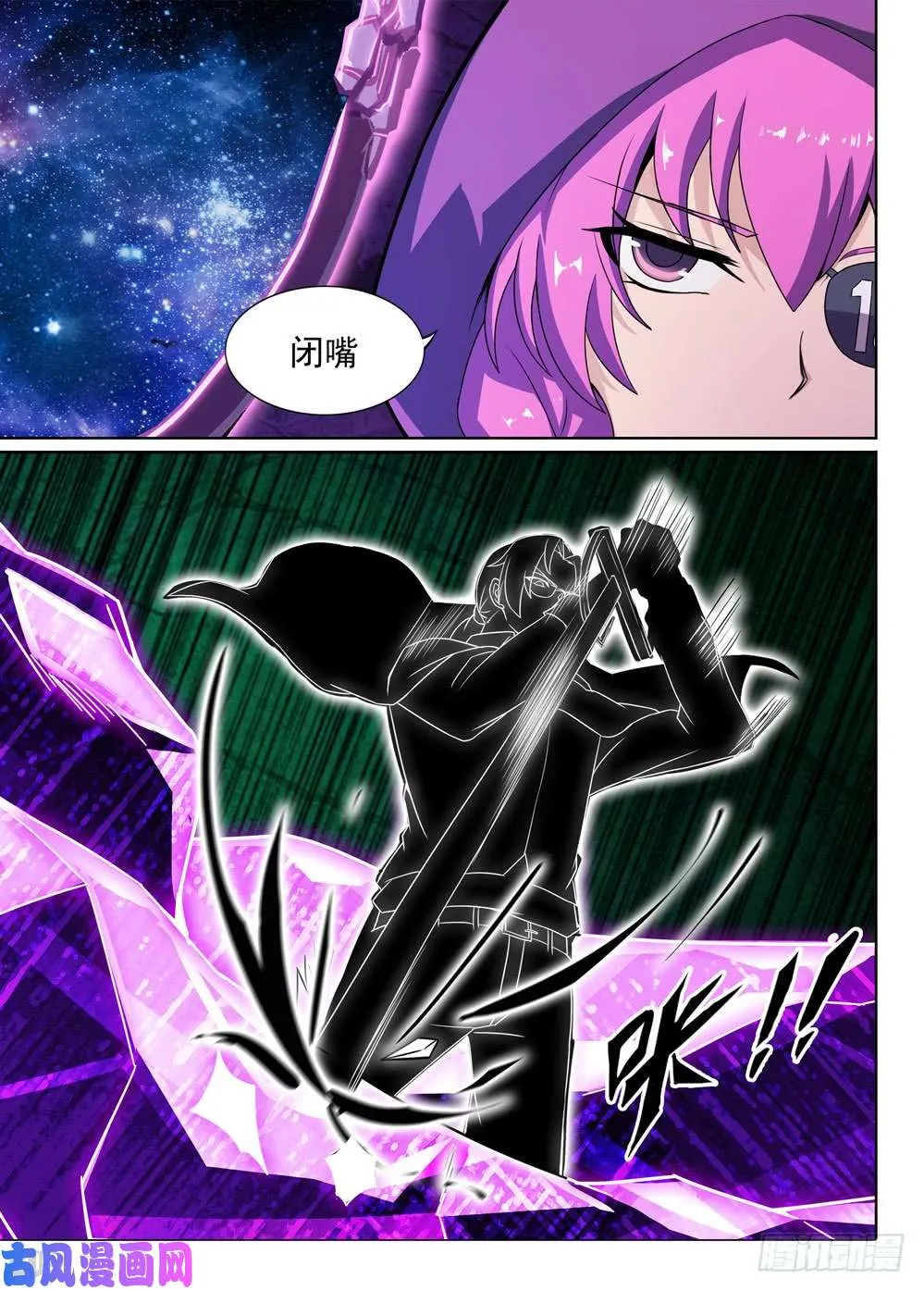 第429墓：黑虎讨伐战•八 第6页