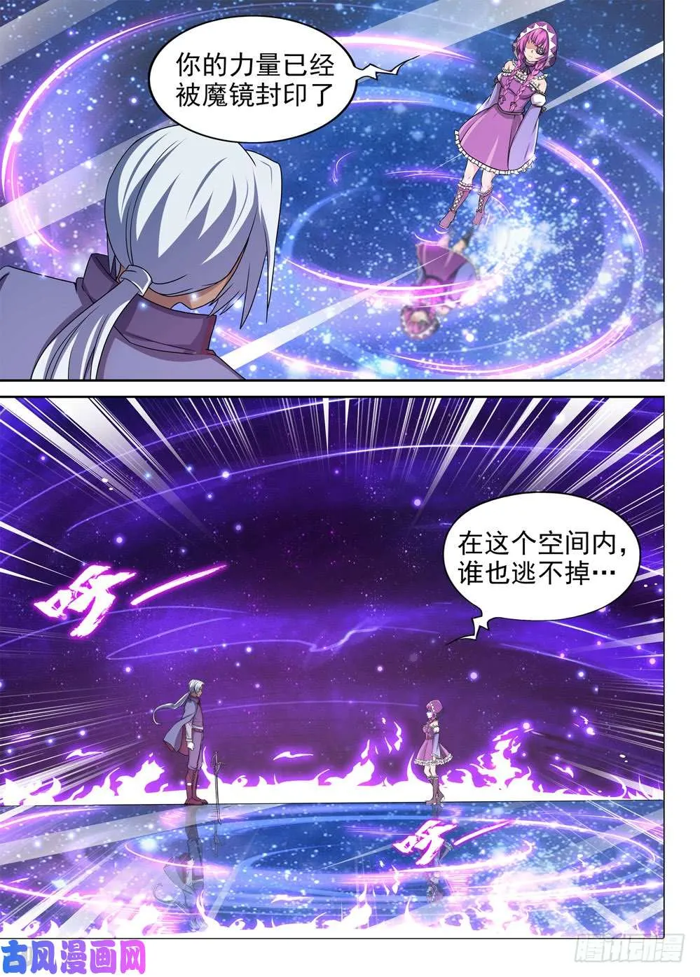 第429墓：黑虎讨伐战•八 第16页