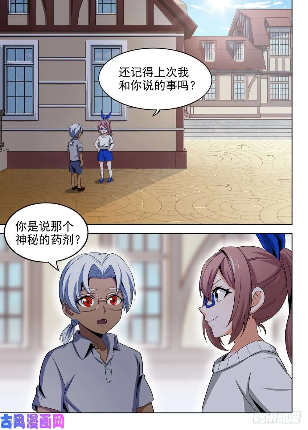 第430墓：黑虎讨伐战•九 第7页