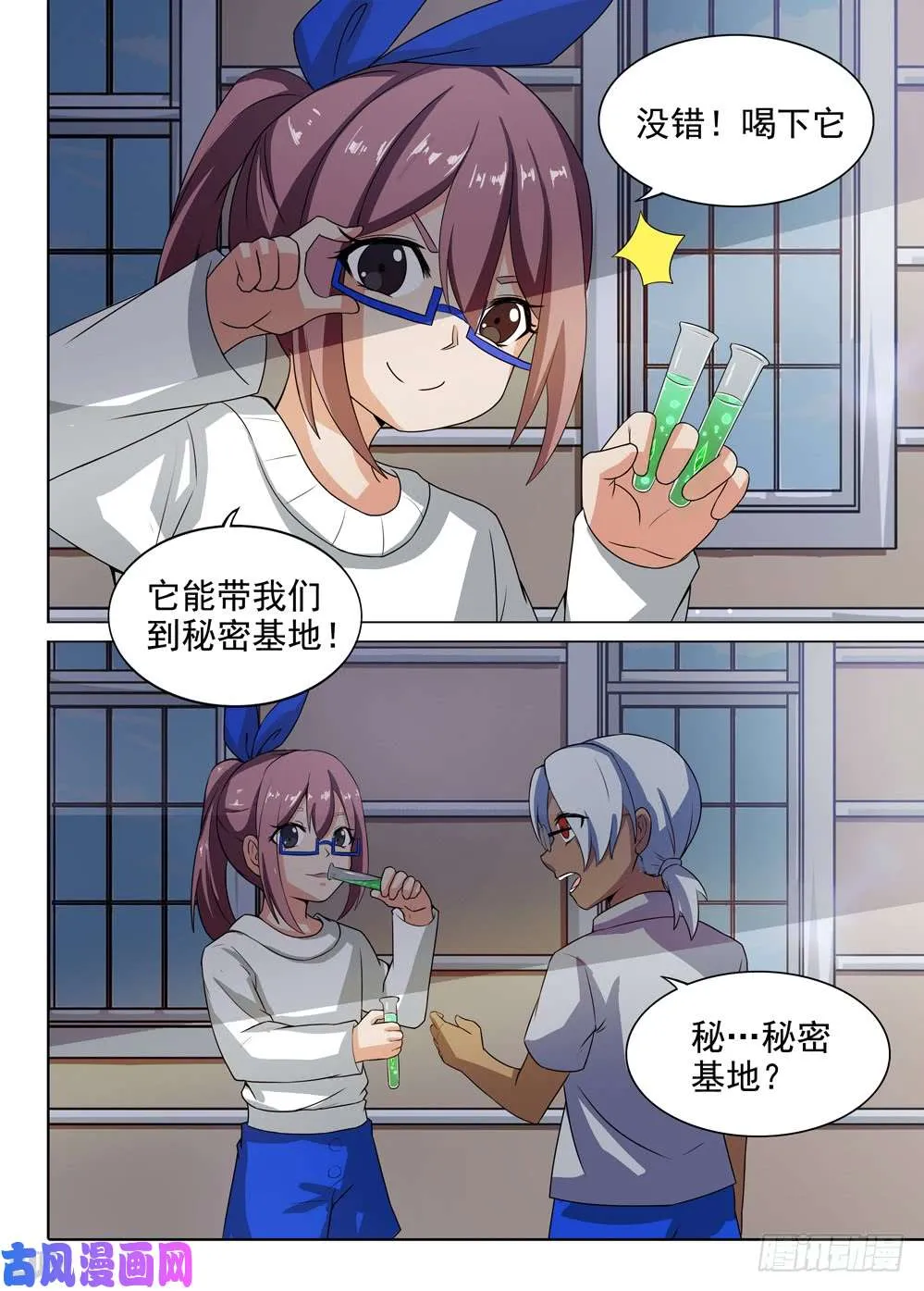 第430墓：黑虎讨伐战•九 第8页