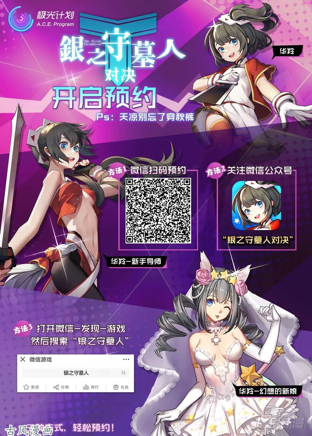 第431墓：黑虎讨伐战•十 第16页