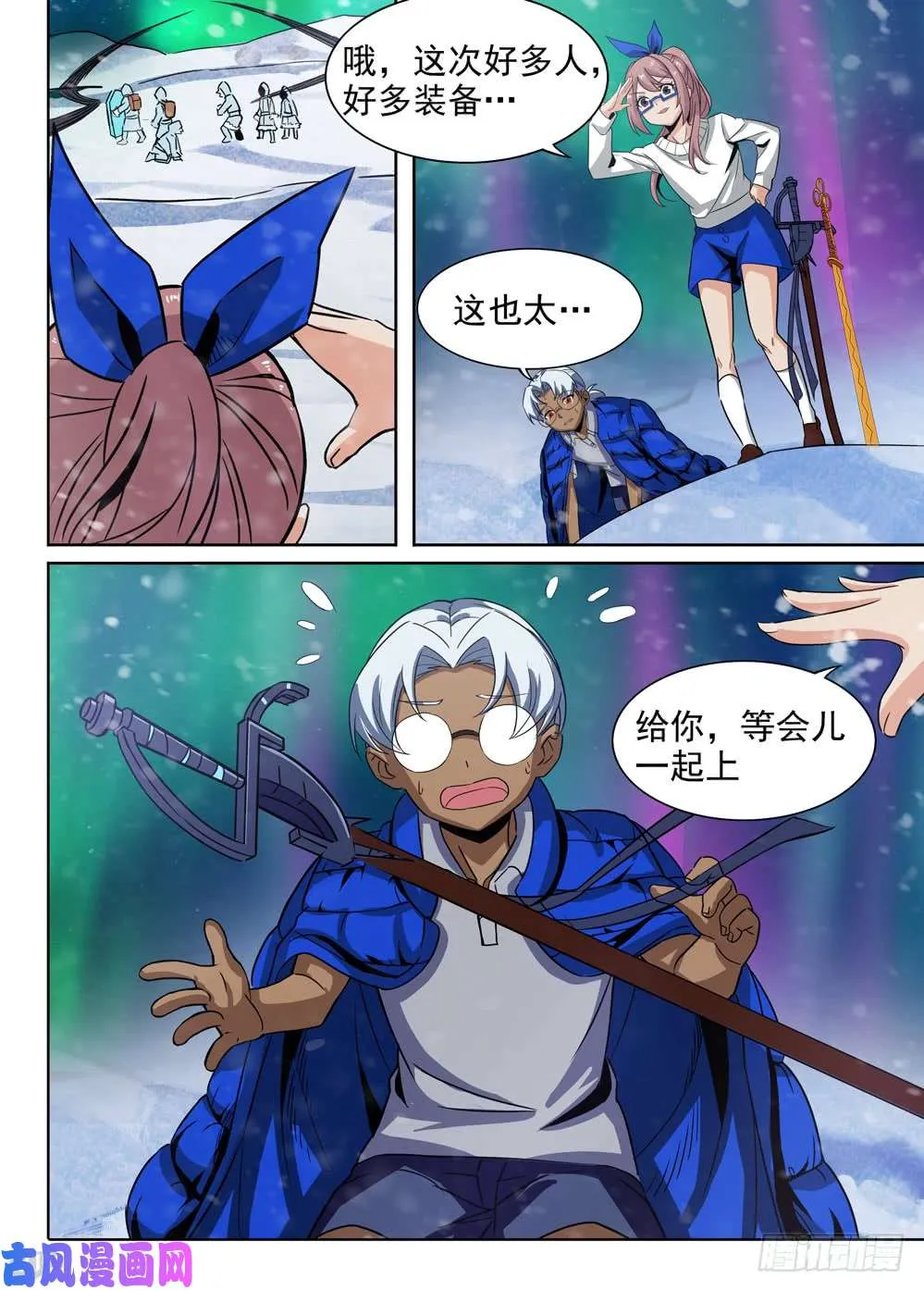 第432墓：黑虎讨伐战•十一 第1页