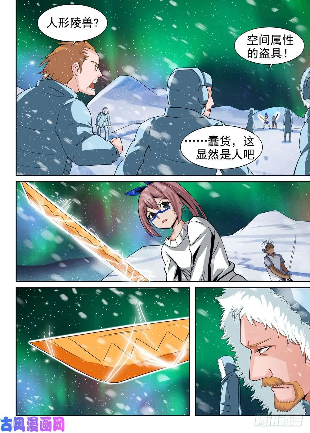 第433墓：黑虎讨伐战•十二 第1页