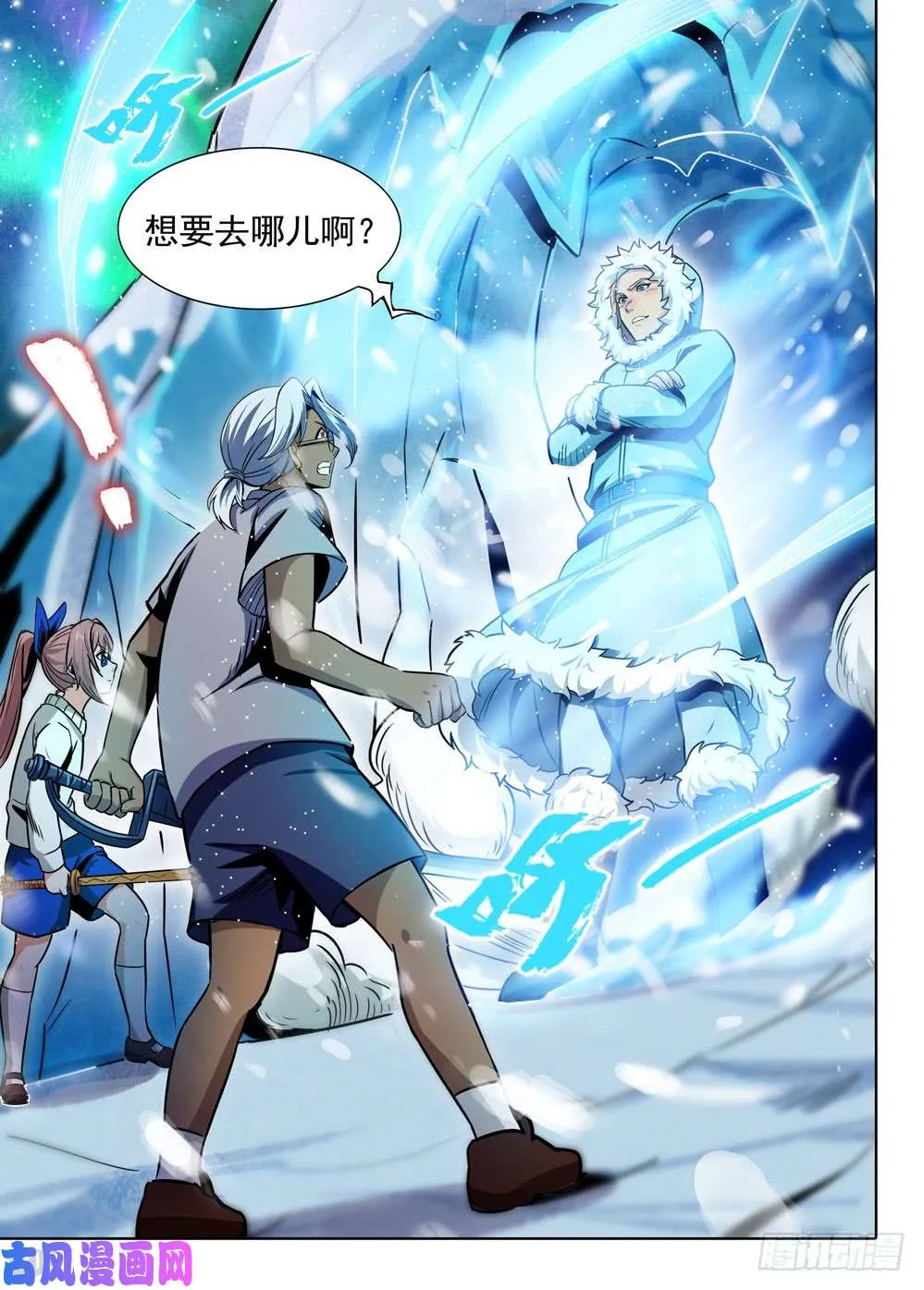 第433墓：黑虎讨伐战•十二 第12页