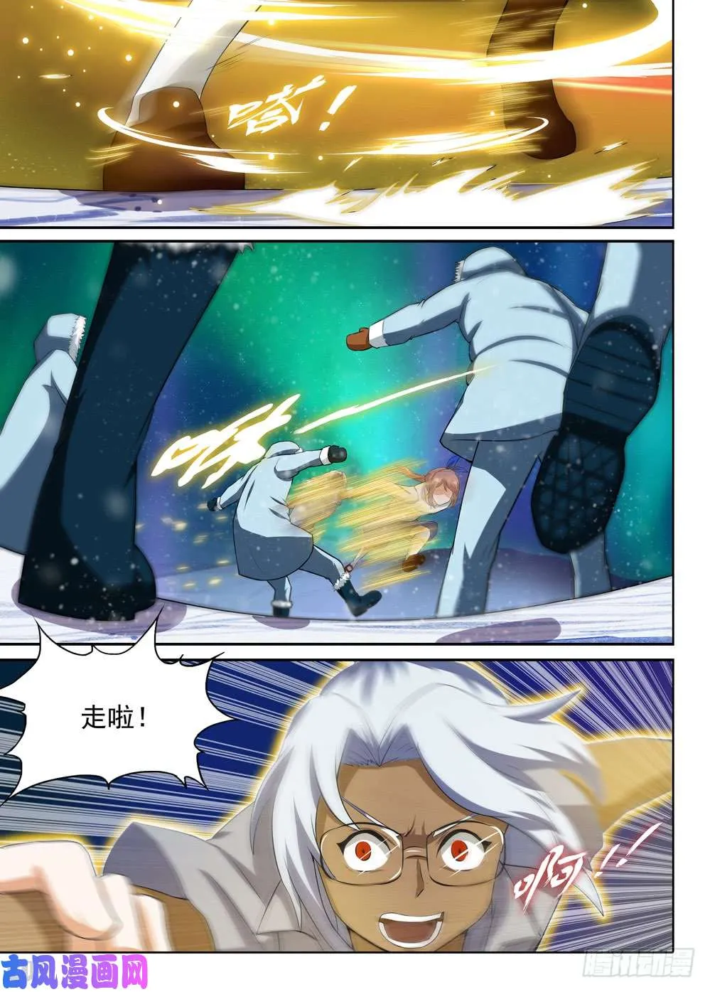 第433墓：黑虎讨伐战•十二 第4页