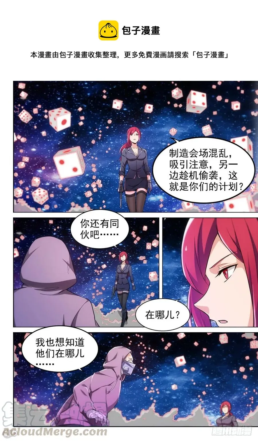 第442墓：自闭 第1页