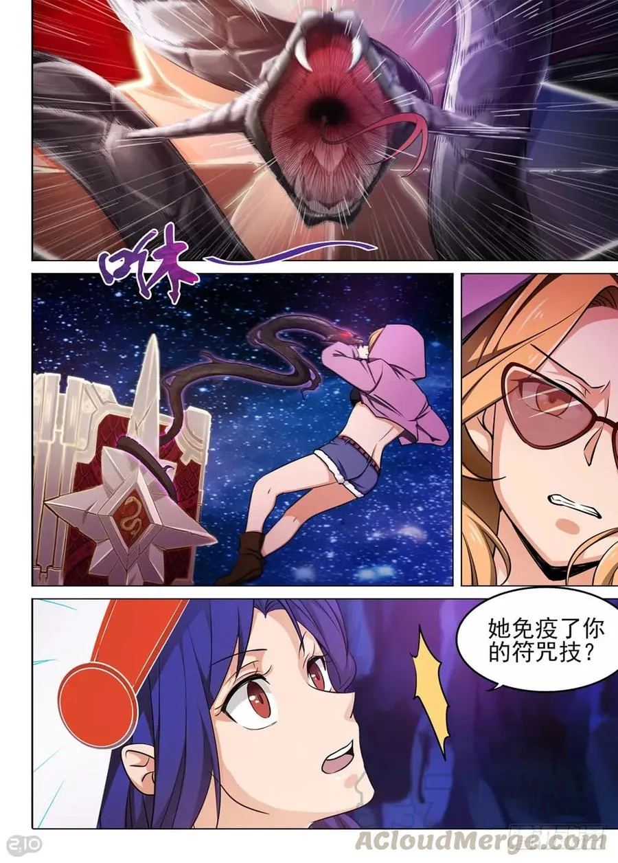 第442墓：自闭 第7页