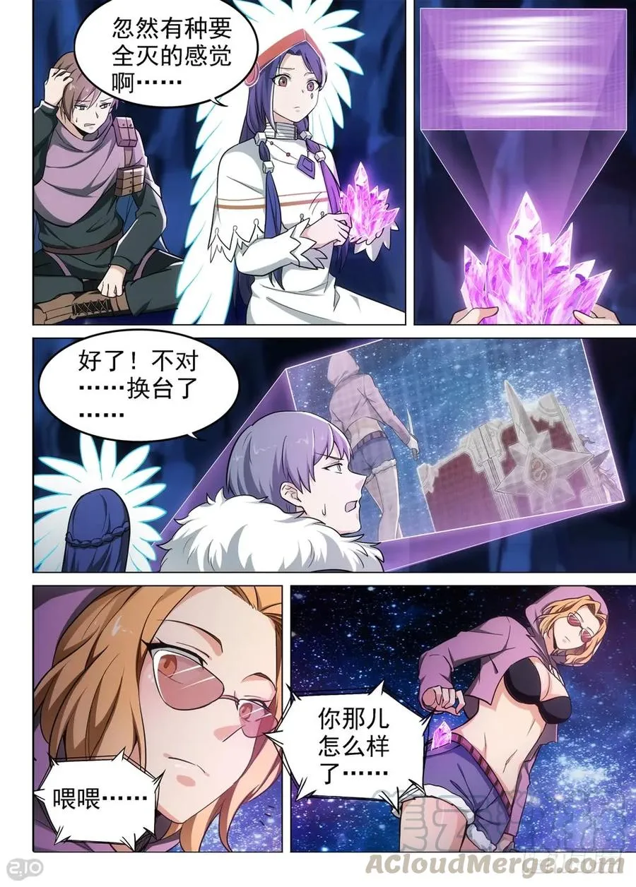 第442墓：自闭 第5页