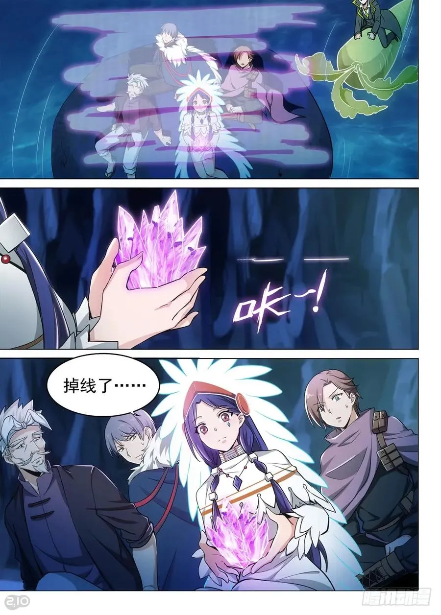 第442墓：自闭 第4页