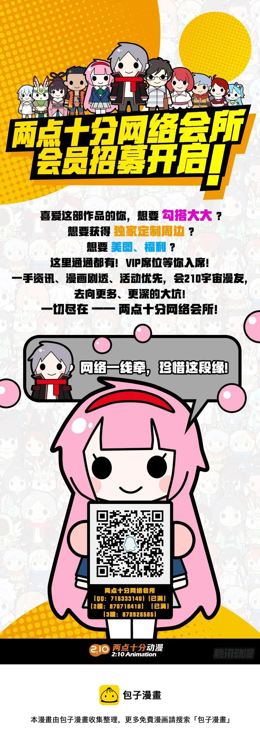 第442墓：自闭 第10页