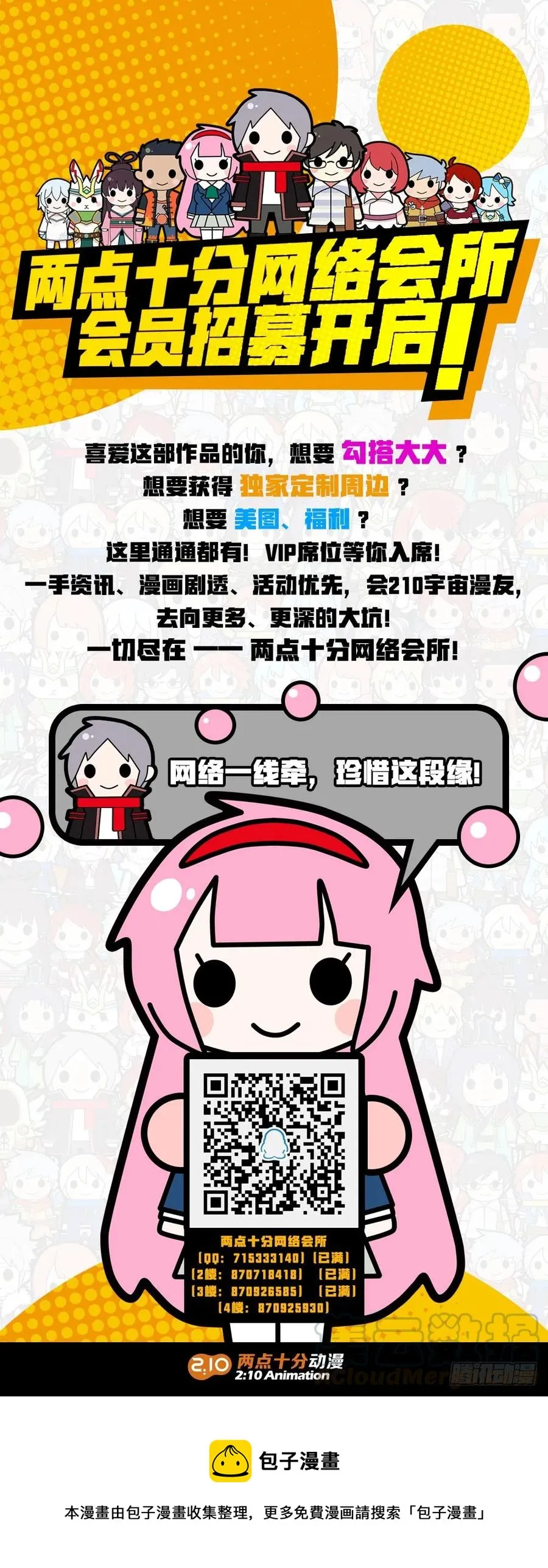 第443墓：机关 第9页