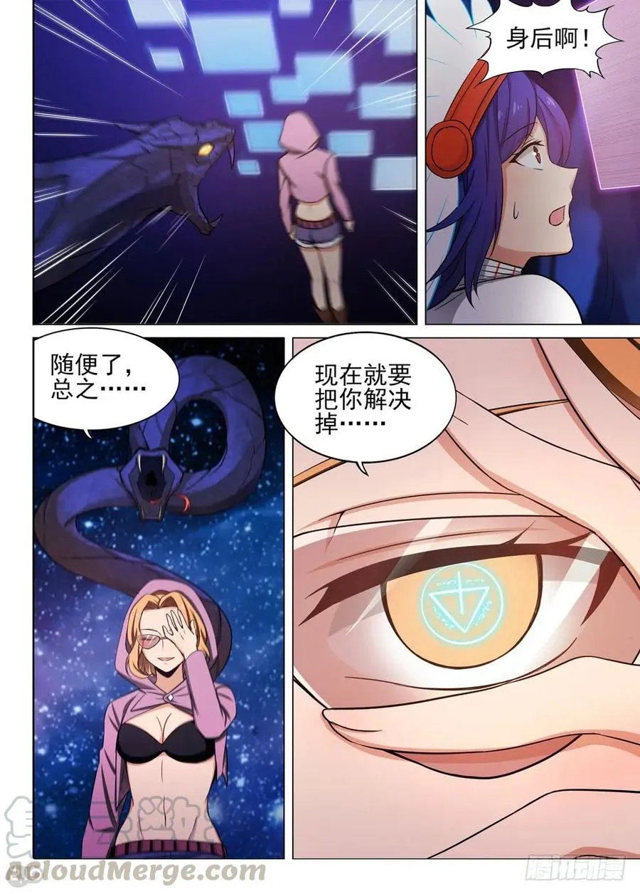第443墓：机关 第3页