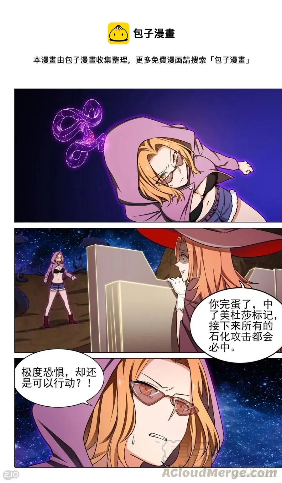 第443墓：机关 第1页