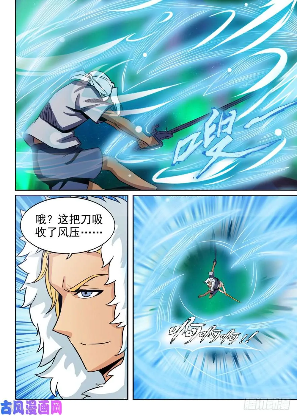 第434墓：黑虎讨伐战•十三 第3页