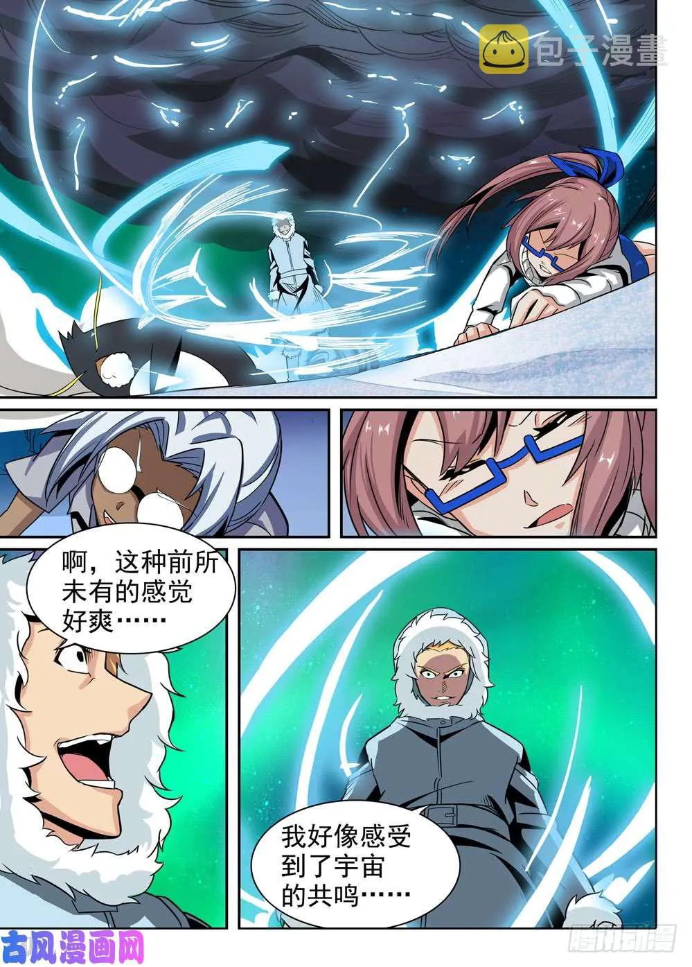第434墓：黑虎讨伐战•十三 第6页
