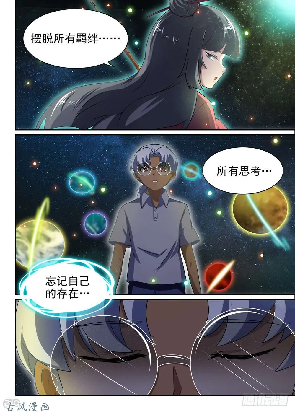 第435墓：黑虎讨伐战•十四 第5页