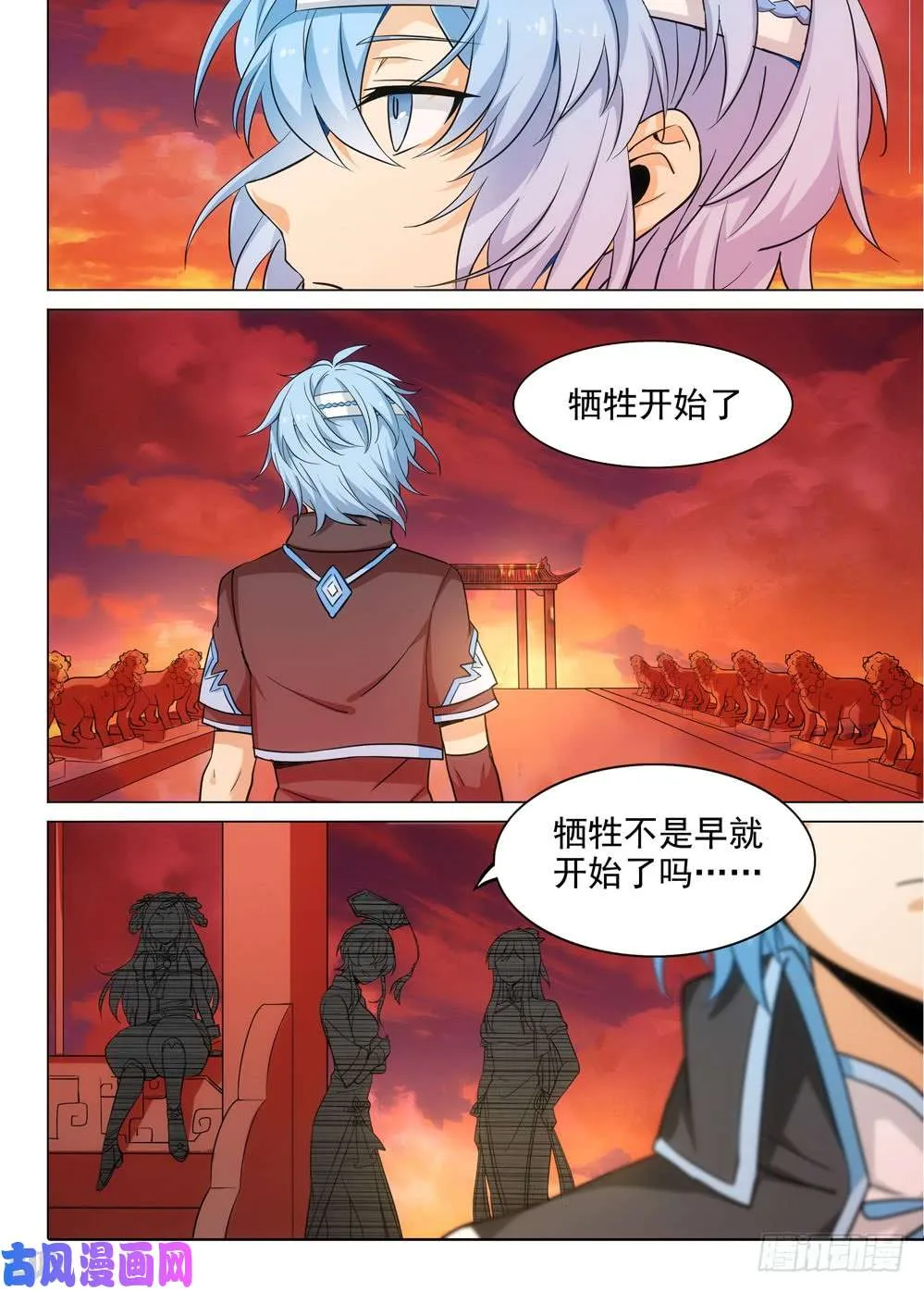 第436墓：黑虎讨伐战•十五 第10页