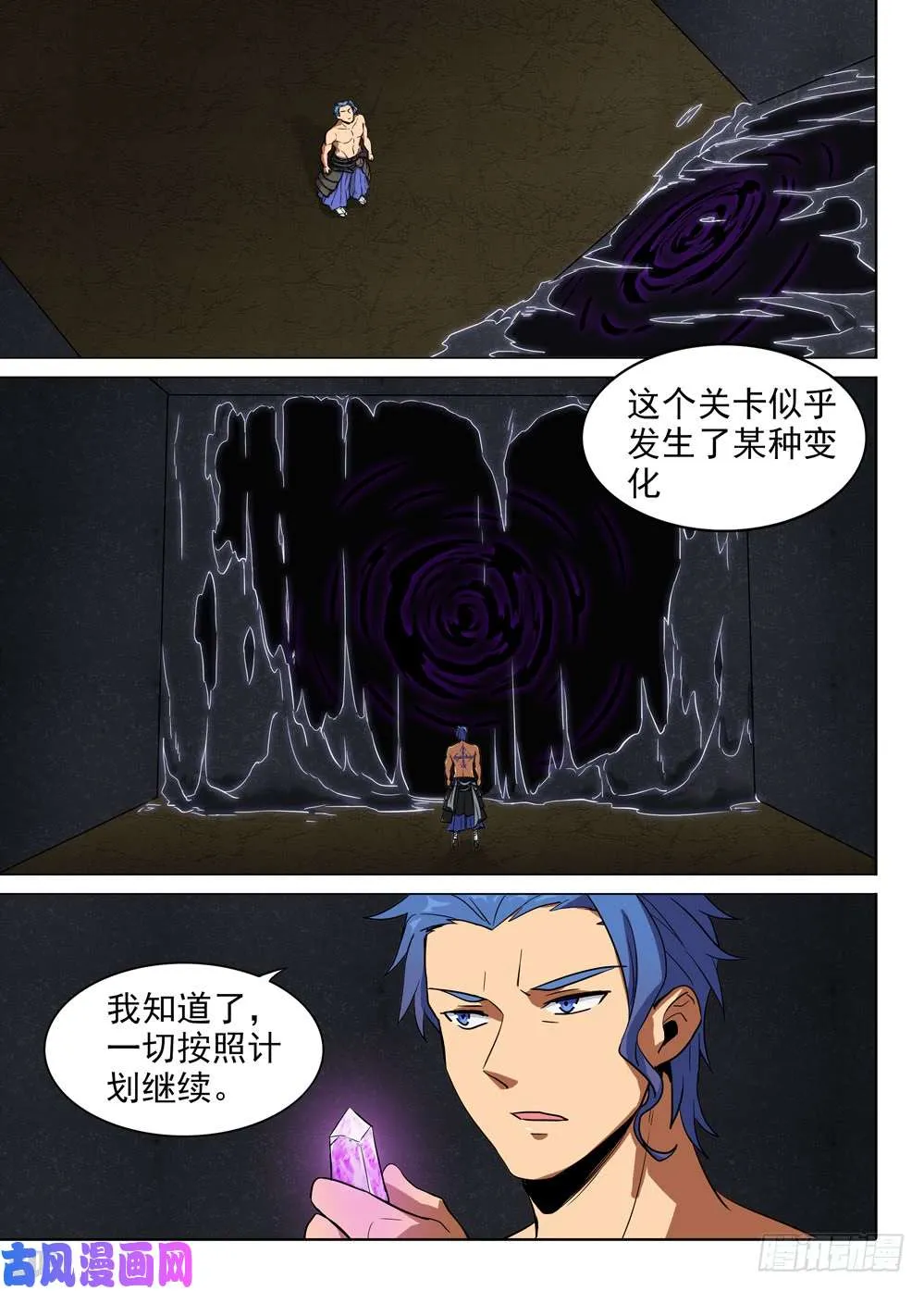 第436墓：黑虎讨伐战•十五 第9页