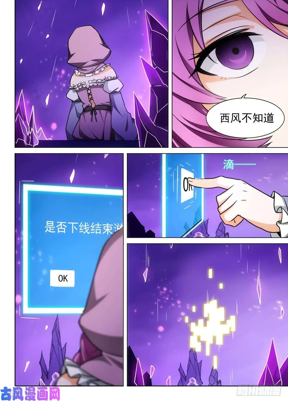 第436墓：黑虎讨伐战•十五 第4页