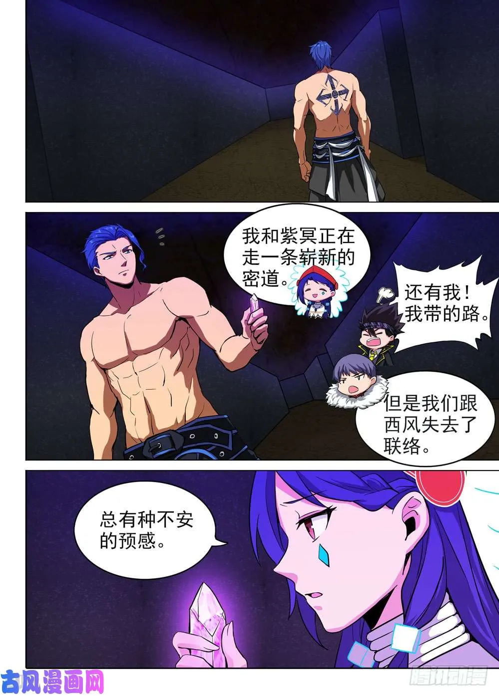 第436墓：黑虎讨伐战•十五 第8页
