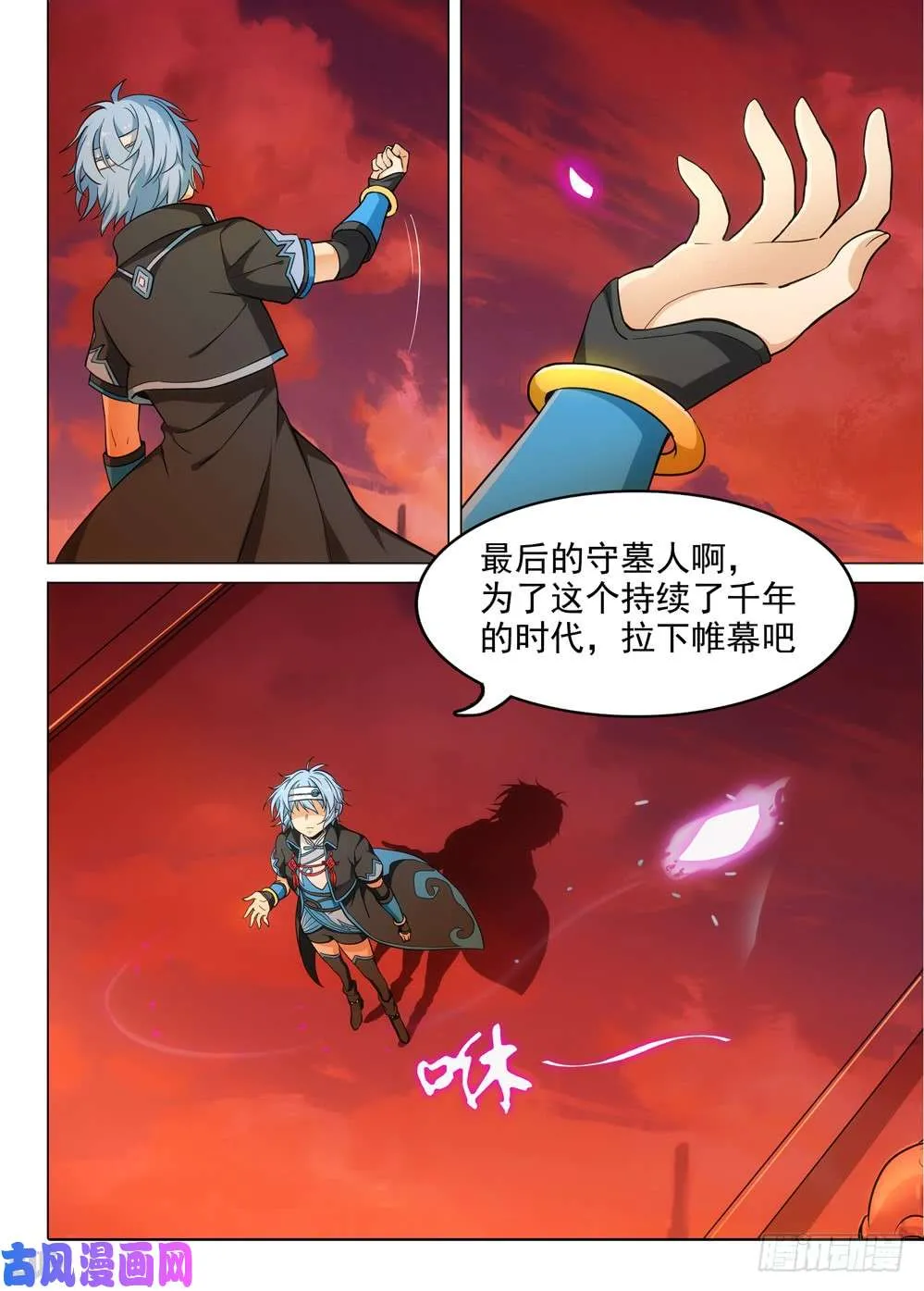 第436墓：黑虎讨伐战•十五 第12页