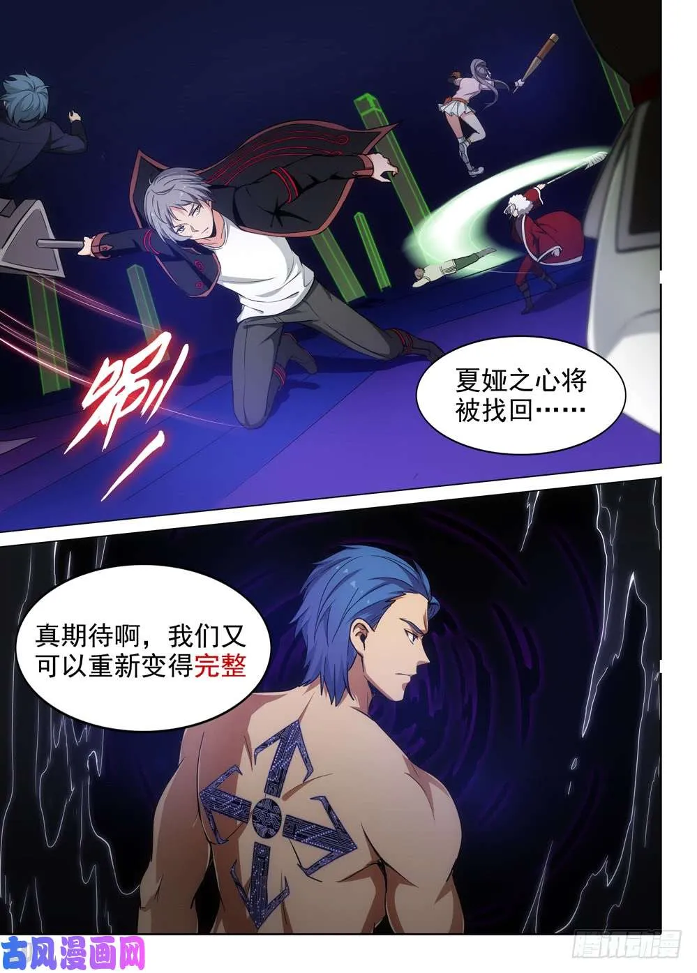 第436墓：黑虎讨伐战•十五 第11页