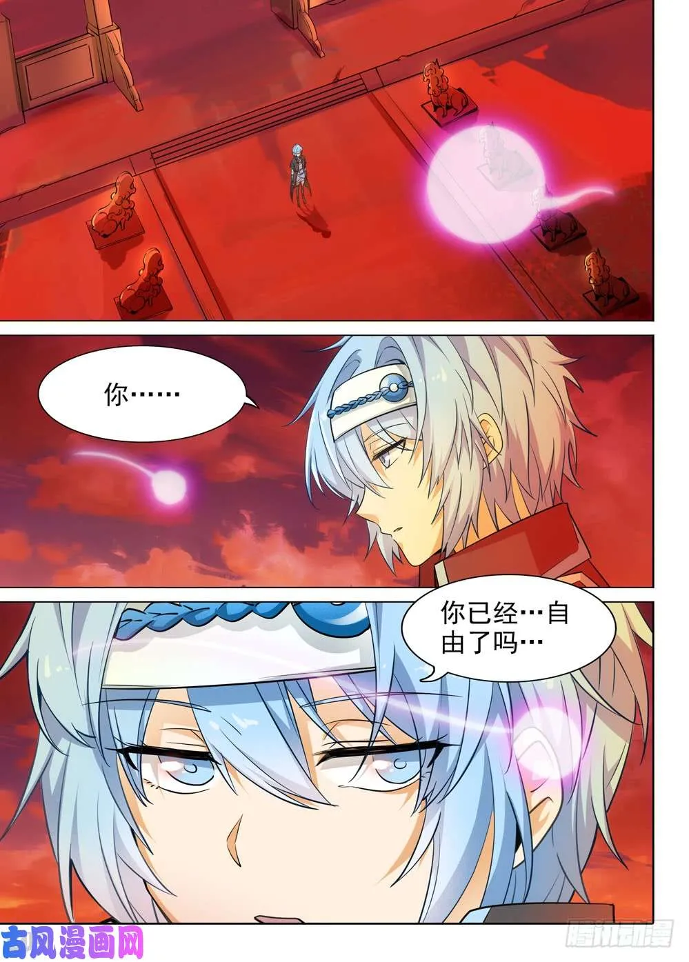 第436墓：黑虎讨伐战•十五 第1页
