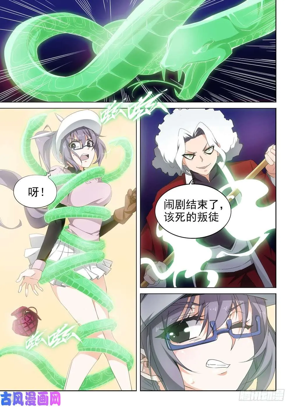 第437墓：黑虎讨伐战•十六 第10页