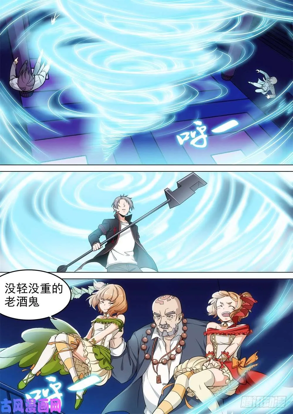 第438墓：黑虎讨伐战•十七 第7页