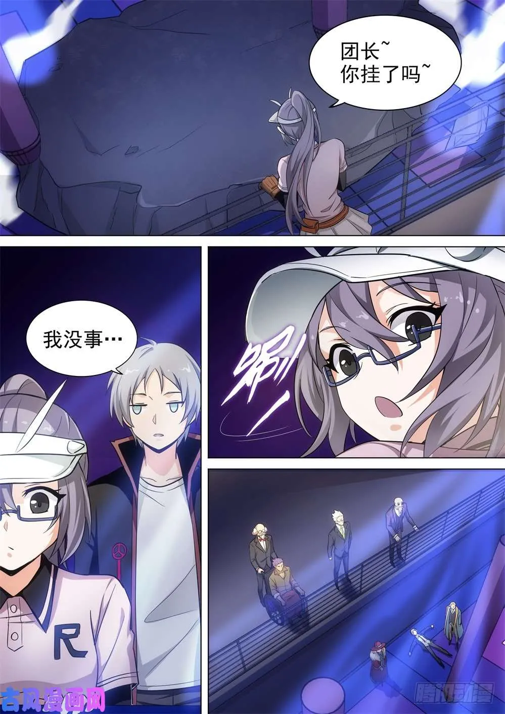 第438墓：黑虎讨伐战•十七 第15页