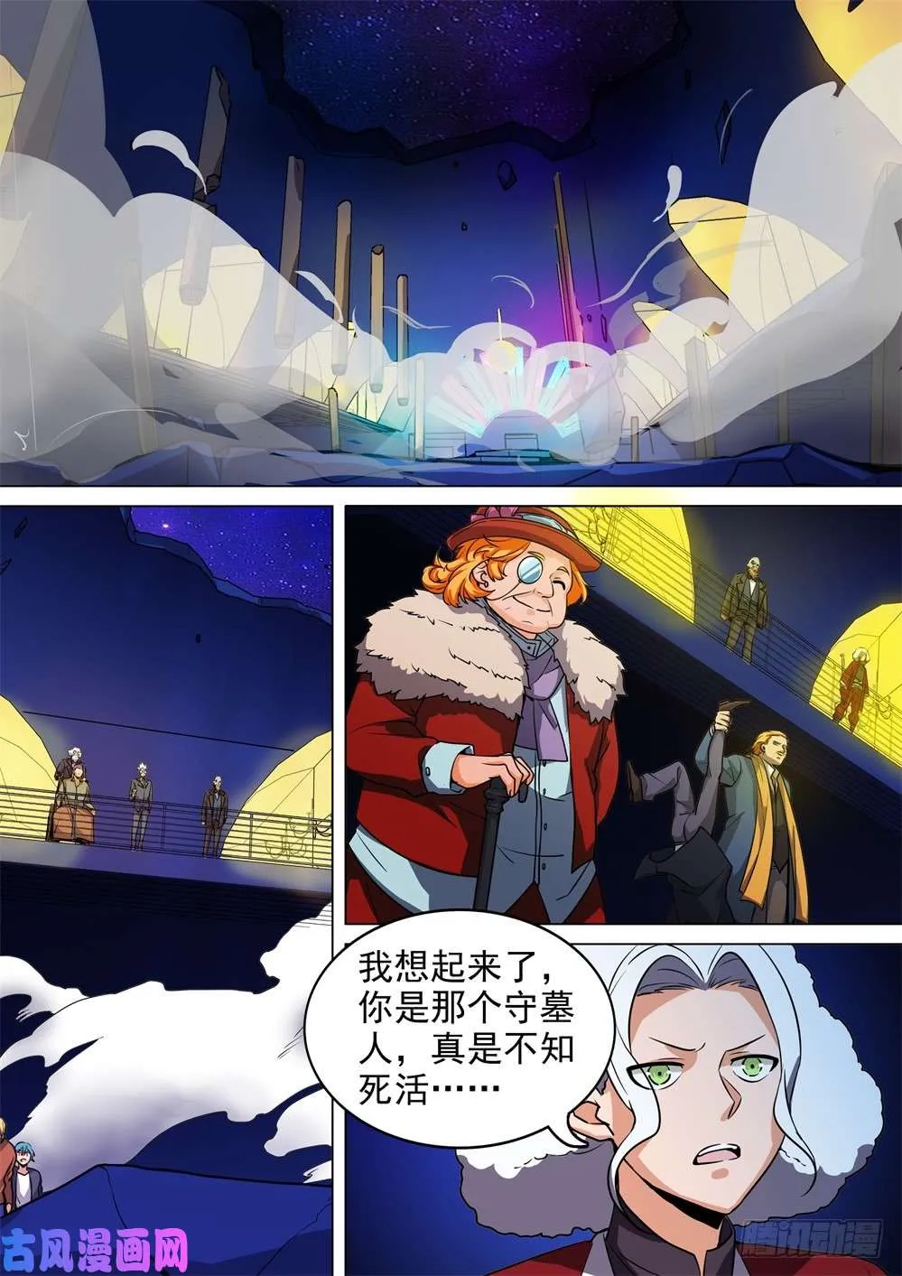 第438墓：黑虎讨伐战•十七 第13页