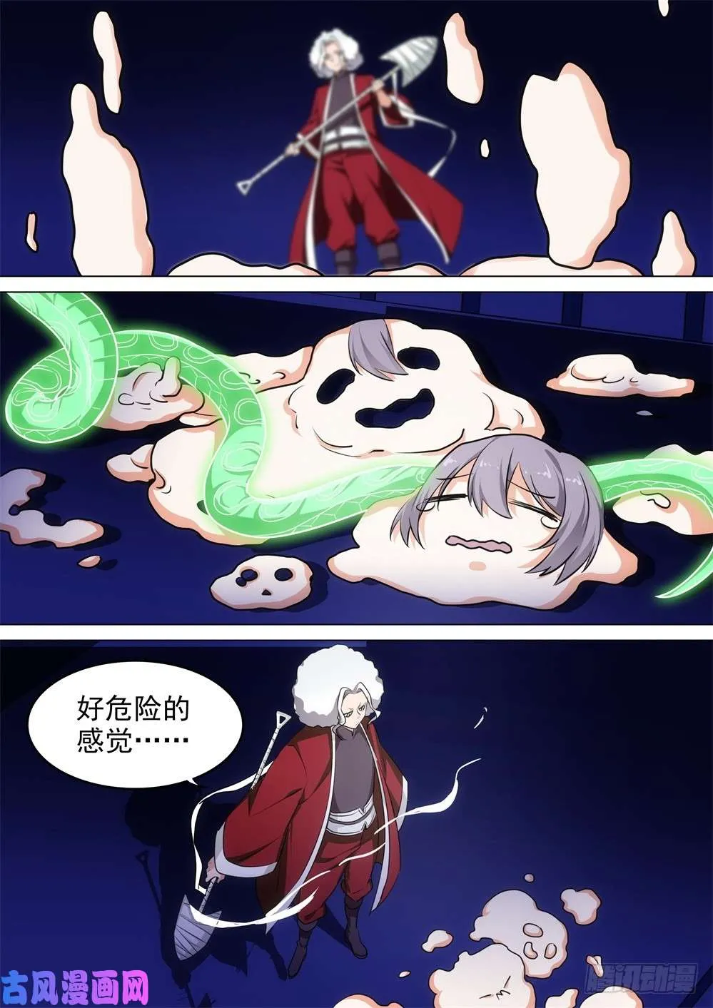 第438墓：黑虎讨伐战•十七 第4页