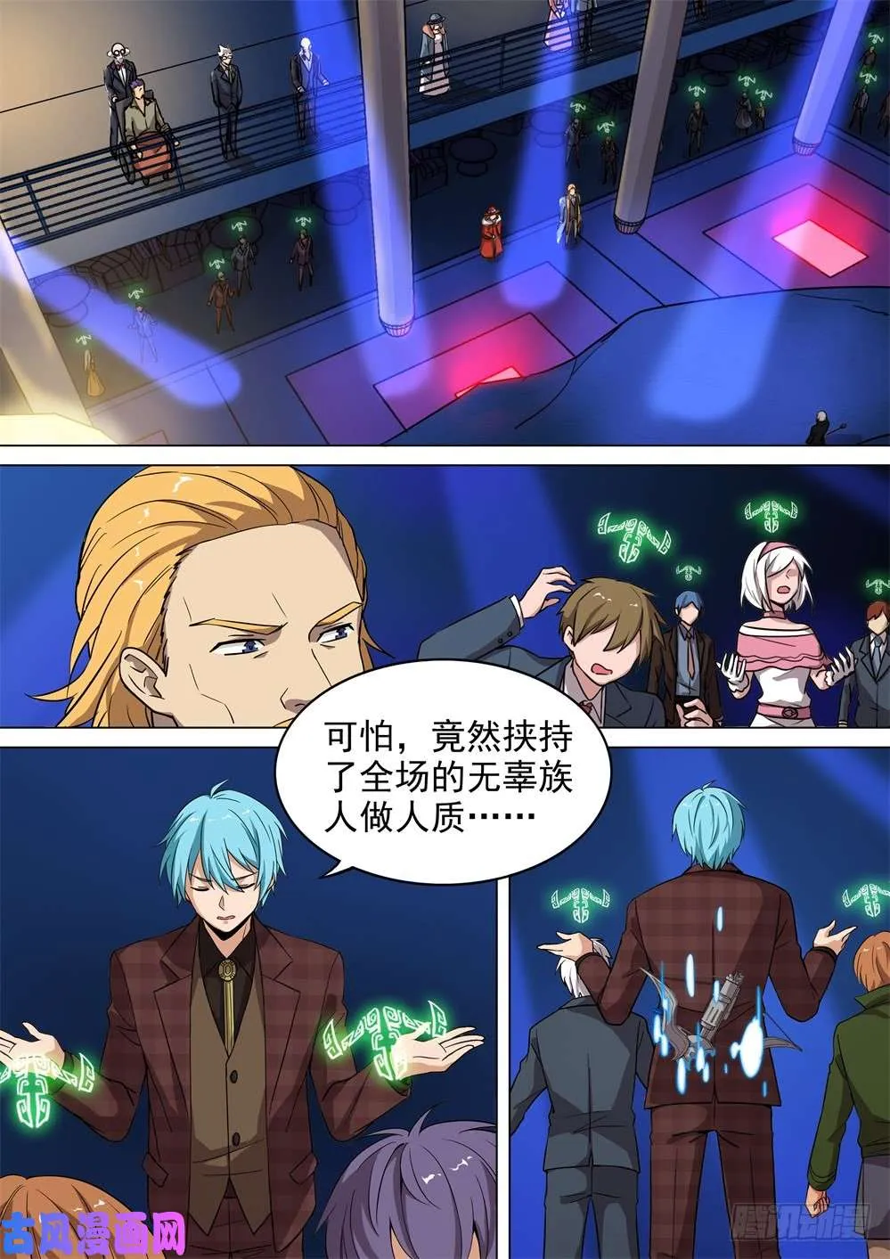 第439墓：对峙 第10页