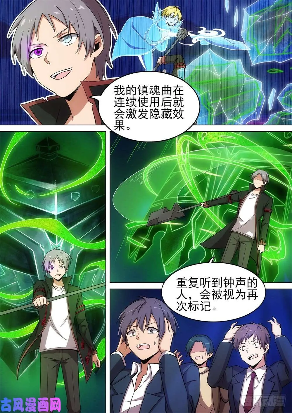 第439墓：对峙 第7页