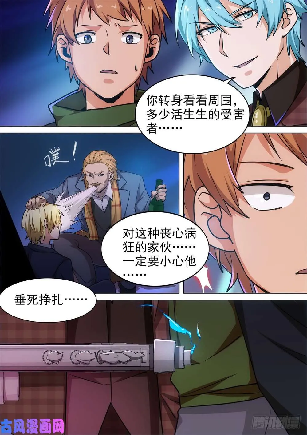 第439墓：对峙 第3页
